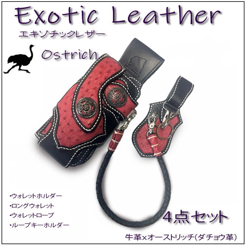 GOD VALLEY エキゾチックレザー ウォレット4点セット 牛革x  