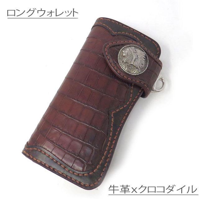 【商品入れ替えの為 10%OFF】GOD VALLEY　ロングウォレット ループキーホルダー ウォレットロープ　3点セット　牛革　クロコの画像