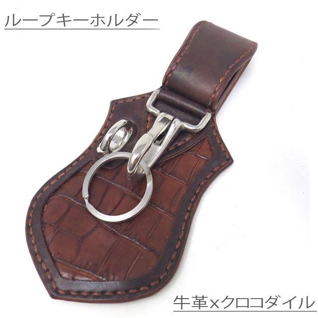 【商品入れ替えの為 10%OFF】GOD VALLEY　ロングウォレット ループキーホルダー ウォレットロープ　3点セット　牛革　クロコの画像