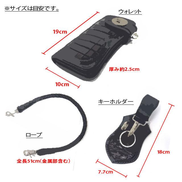 【商品入れ替えの為 10%OFF】GOD VALLEY　ロングウォレット ループキーホルダー ウォレットロープ　3点セット　牛革　クロコの画像