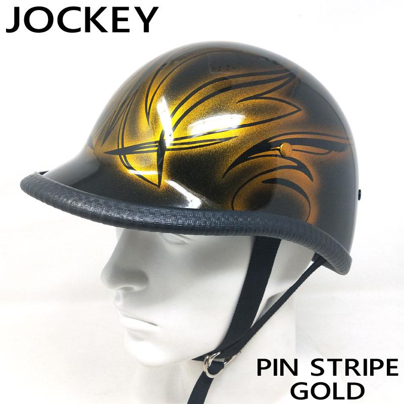 【サイズL】装飾用ハーフヘルメット（ジョッキー）PIN STRIPECANDY GOLD ピンストライプ ゴールド HA03PSGD
