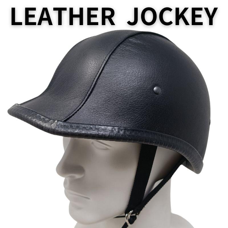 送料無料！アウトレット！50%オフ！】装飾用レザーハーフヘルメット