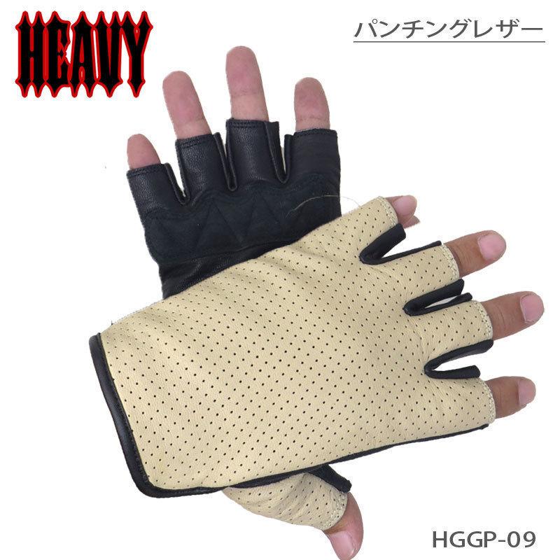 HEAVY　HGGP-09-SAND　サイズXL　山羊革　パンチングレザー　フィンガーレスグローブ｜サンドベージュ｜motobluezkobe