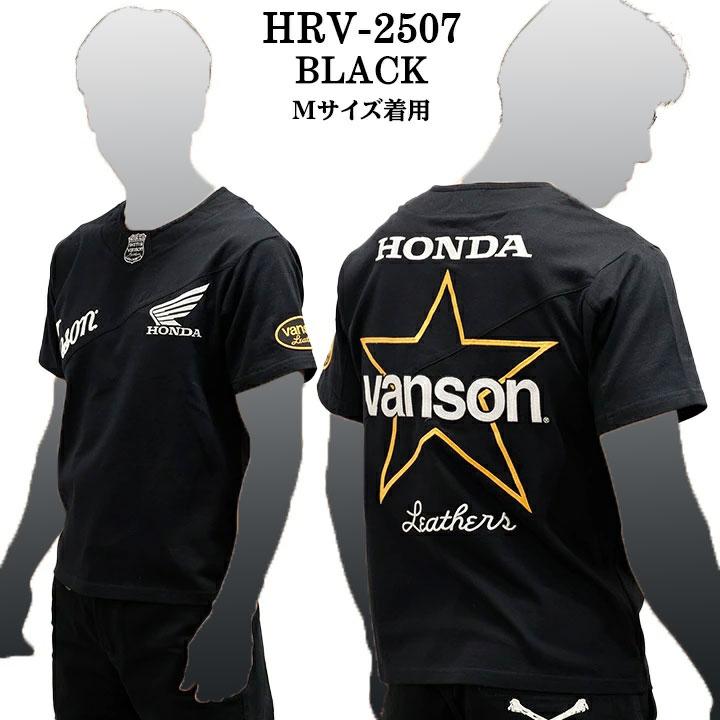 HONDA VANSON ホンダ バンソン コラボ 天竺 半袖 Tシャツ hrv-2507 VANSON（バンソン） HONDA VANSON ホンダ コラボ 天竺 半袖 Tシャツ