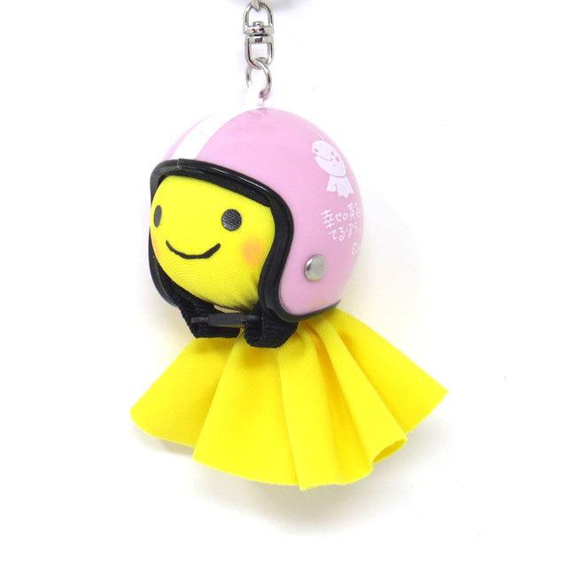 しあわせの黄色いてるぼう てるぼう＆ヘルメットキーホルダーセット