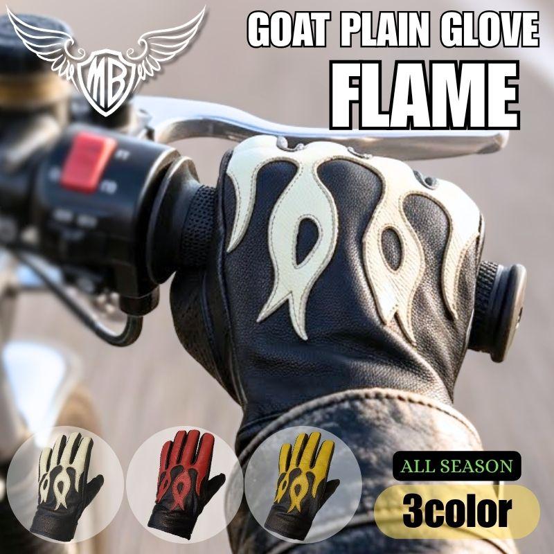 ゆうパケ送料無料】MOTOBLUEZ 山羊革プレーングローブ「FLAME」MB-GAF1