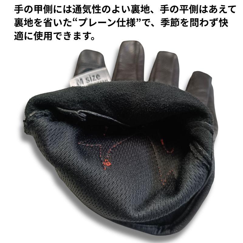 ゆうパケ送料無料】MOTOBLUEZ 山羊革プレーングローブ「FLAME」MB-GAF1