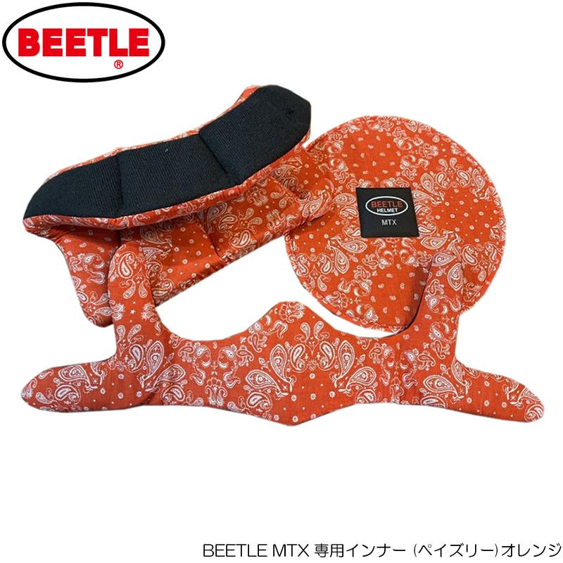 OCEAN BEETLE MTX用 インナー（オレンジペイズリー）サイズ：S （新調 