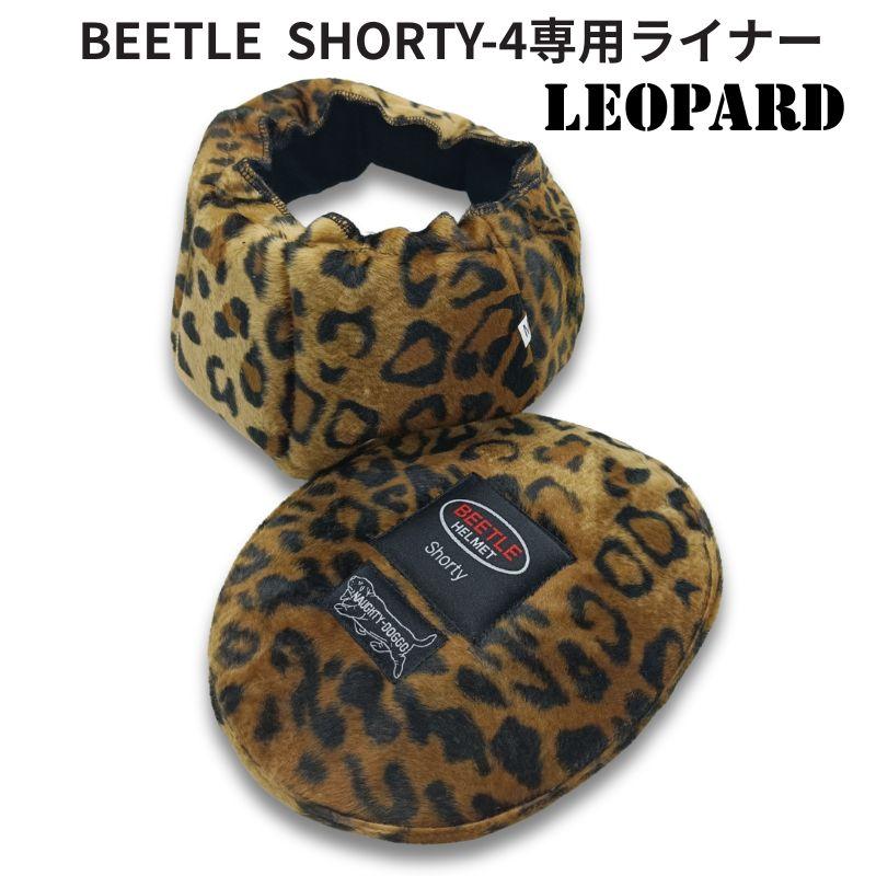 NAUGHTY-DOGGO】 OCEAN BEETLE SHORTY4用 DESIGN LINER「MODEL LEOPARD
