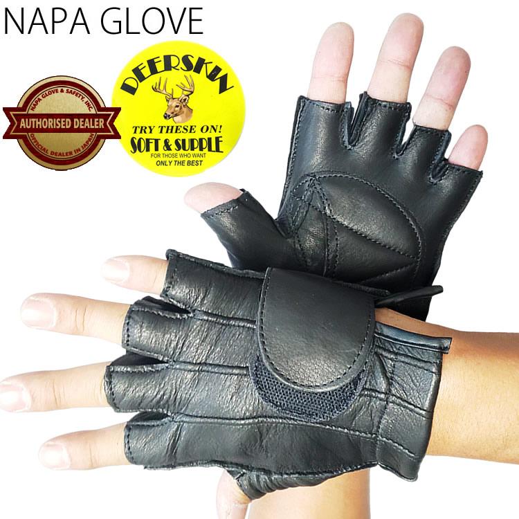 NAPA GLOVE ナパグローブ フィンガーレスグローブ 【525GP】XSサイズ 