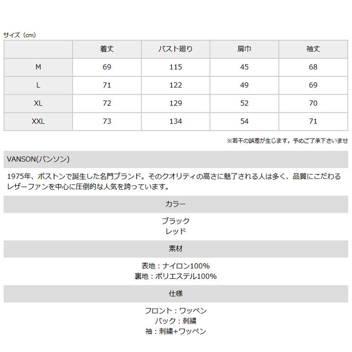 VANSON バンソン オープンボトム MA-1 フライトジャケット nvjk-2308 【ppp】_7