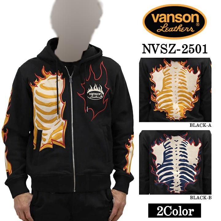 VANSON バンソン 裏毛 F/Zパーカー メンズ nvsz-2501 VANSON（バンソン） 裏毛 F/Zパーカー メンズ ファイヤーボーン 刺繍