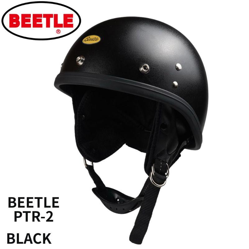 OCEAN BEETLE PTR-2 「ブラック」オーシャンビートル ハーフヘルメット