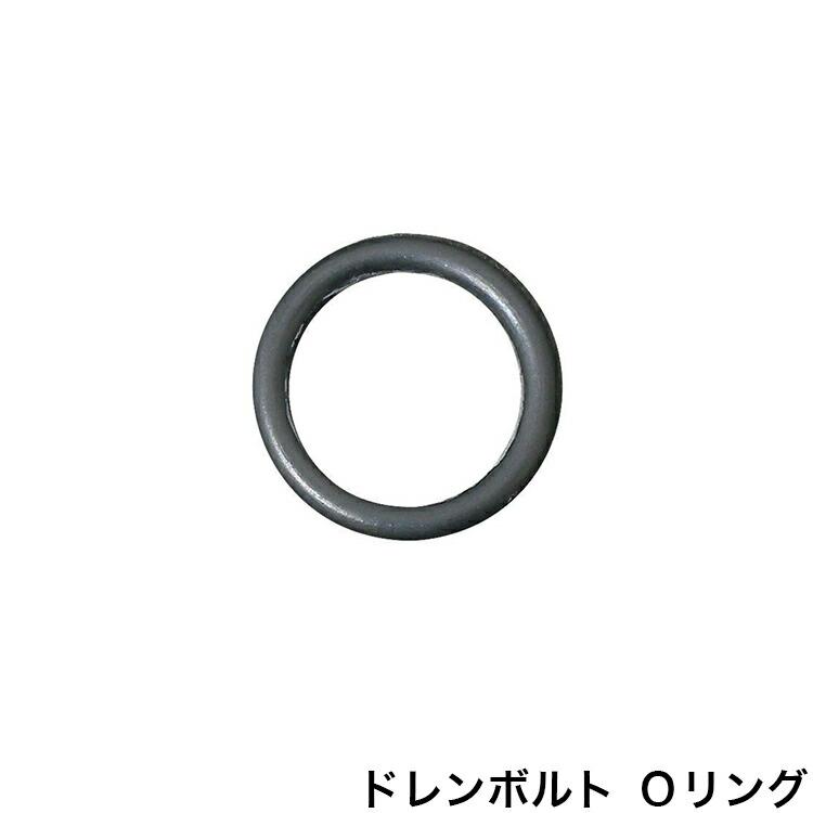 ドレンボルトOリング CY-11105 : モトブルーズ神戸 - 通販 - Yahoo