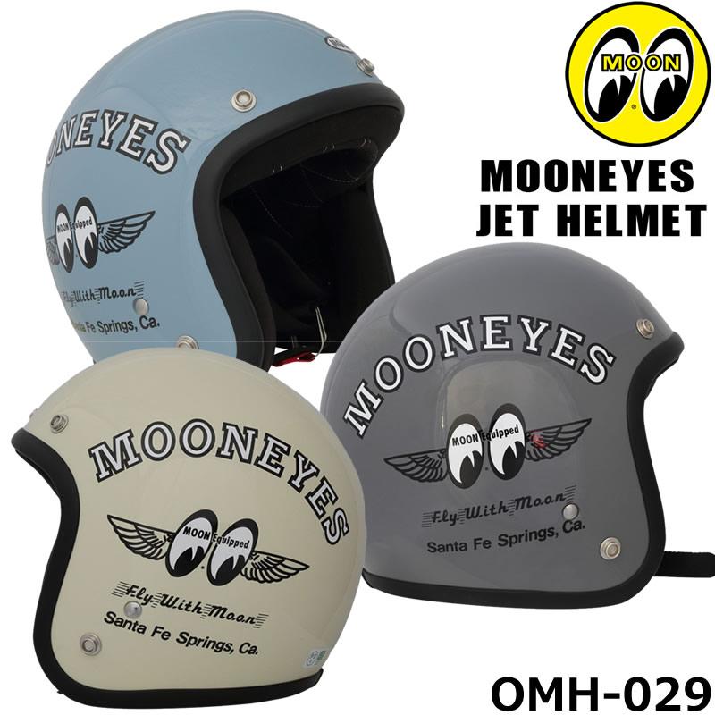 MOONEYES ムーンアイズ ジェットヘルメット フリーサイズ｜グレー 