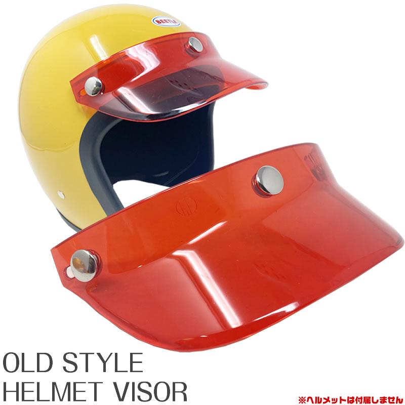 OLDSTYLE HELMET VISOR オールドスタイル ヘルメット バイザー クリアレッド OSVSRDモトブルーズ神戸 通販
