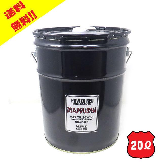 最適な材料 MMC ハーレー専用オイル POWER RED MAMUSHI スタンダード