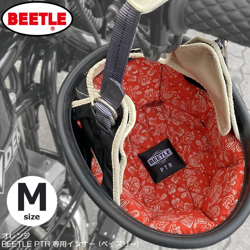OCEAN BEETLE オーシャンビートル BEETLE PTR 専用インナー