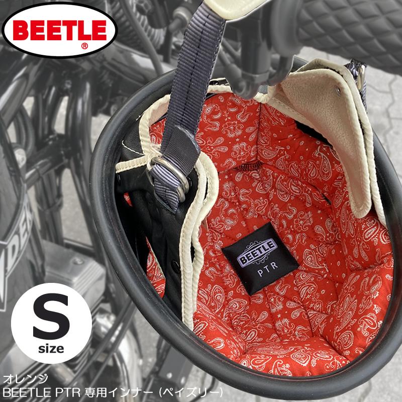 OCEAN BEETLE オーシャンビートル BEETLE PTR 専用インナー 
