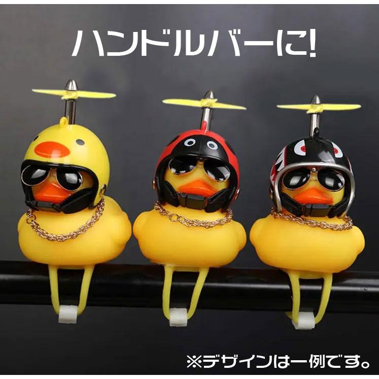 ぴよぴよライダー あひる ヘルメット 回る！光る！鳴く！｜PYR-03  