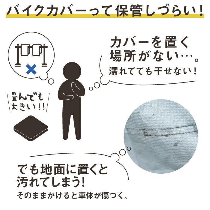 AMBOOT（アンブート）すぐかけられるバイクカバー『Ｌ・BOXサイズ』耐熱 撥水 防水 防犯 厚手 300D　