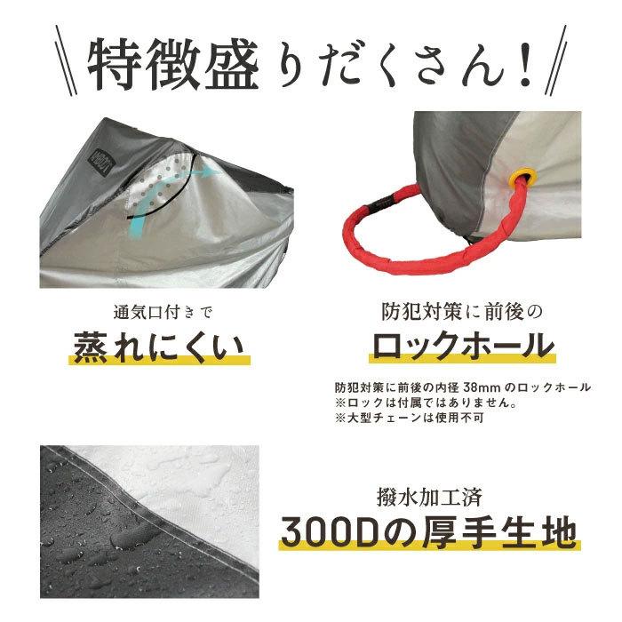 AMBOOT（アンブート）すぐかけられるバイクカバー『Ｌ・BOXサイズ』耐熱 撥水 防水 防犯 厚手 300D　