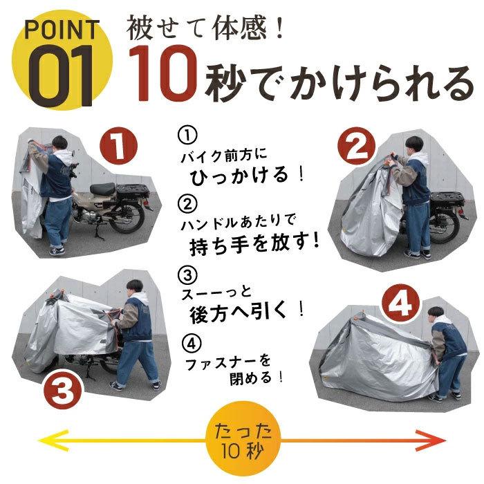 AMBOOT（アンブート）すぐかけられるバイクカバー『Ｌ・BOXサイズ』耐熱 撥水 防水 防犯 厚手 300D　