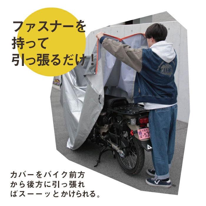 AMBOOT（アンブート）すぐかけられるバイクカバー『Ｌ・BOXサイズ』耐熱 撥水 防水 防犯 厚手 300D　