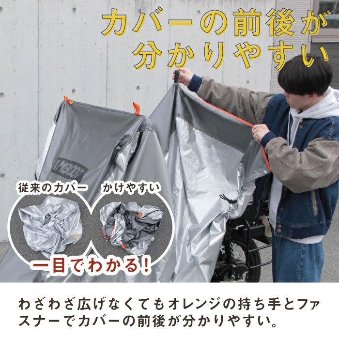 AMBOOT（アンブート）すぐかけられるバイクカバー『Ｌ・BOXサイズ』耐熱 撥水 防水 防犯 厚手 300D　