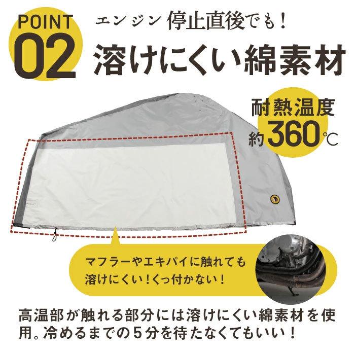 AMBOOT（アンブート）すぐかけられるバイクカバー『Ｌ・BOXサイズ』耐熱 撥水 防水 防犯 厚手 300D　