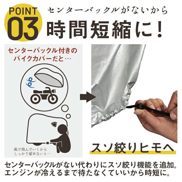 AMBOOT（アンブート）すぐかけられるバイクカバー『Ｌ・BOXサイズ』耐熱 撥水 防水 防犯 厚手 300D　