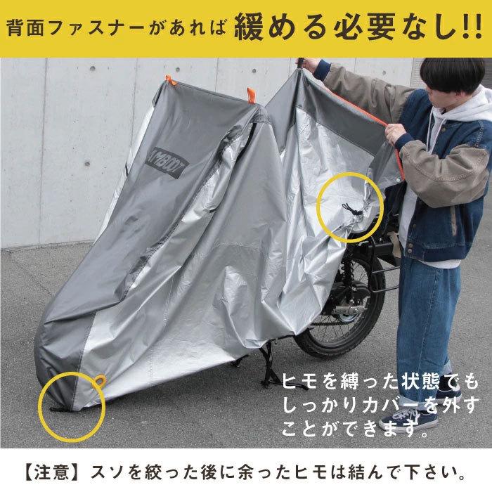 AMBOOT（アンブート）すぐかけられるバイクカバー『Ｌ・BOXサイズ』耐熱 撥水 防水 防犯 厚手 300D　
