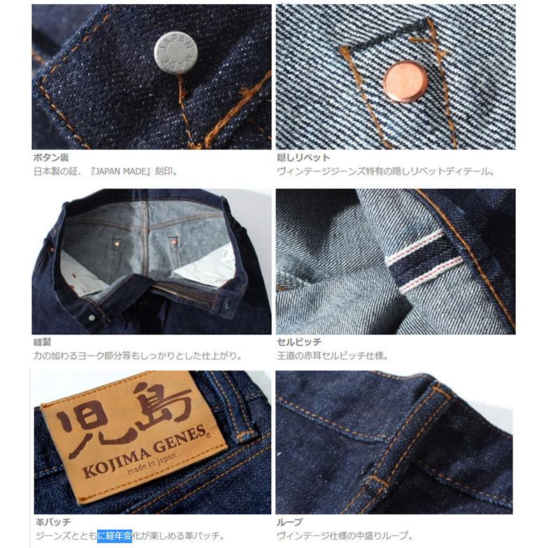 児島ジーンズ 15oz セルビッチストレートデニム ジップフライKOJIMA