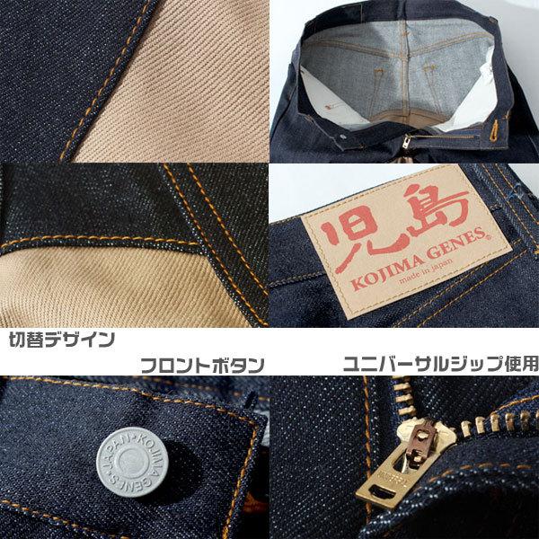 児島ジーンズ モンキーコンボパンツ ヒッコリー 切り替えワークパンツ