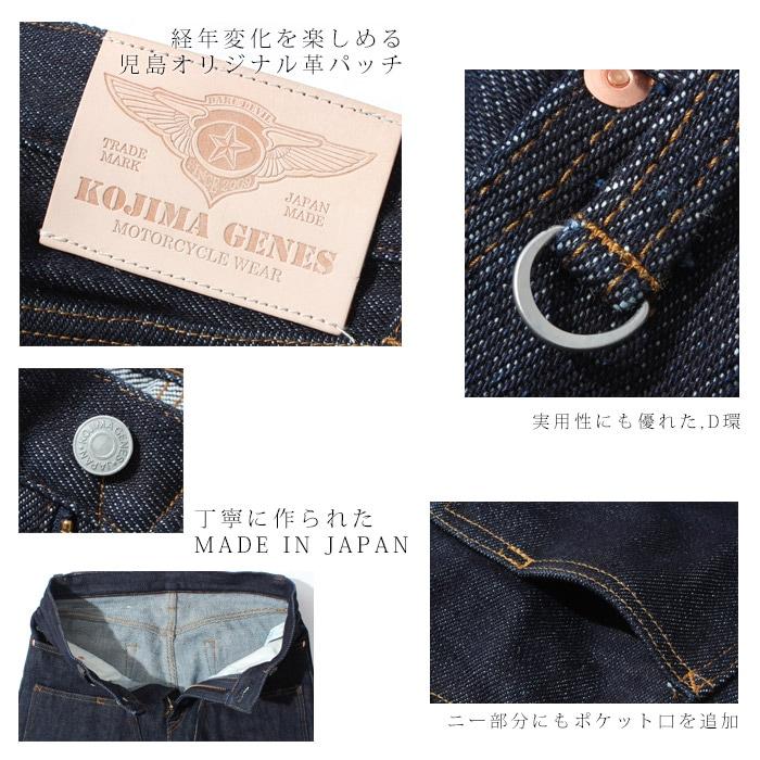 児島ジーンズ KOJIMA GENES 21oz ダブルニー ストレートジーンズ