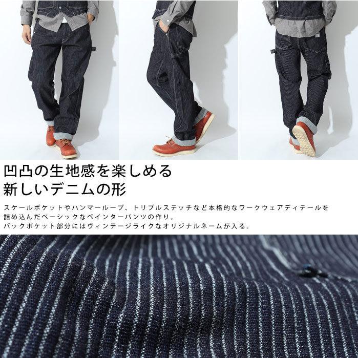児島ジーンズ コードデニムペインターパンツ KOJIMA GENES CODE 児島ジーンズ コードデニムペインターパンツ KOJIMA GENES CODE