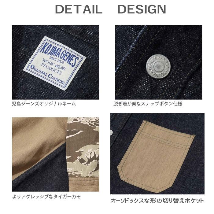 児島ジーンズ マルチコンボシャツ タイガーカモ KOJIMA GENES MULTI