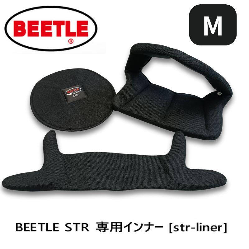 OCEAN BEETLE STR用 インナー サイズ：M （新調やサイズ変更用に