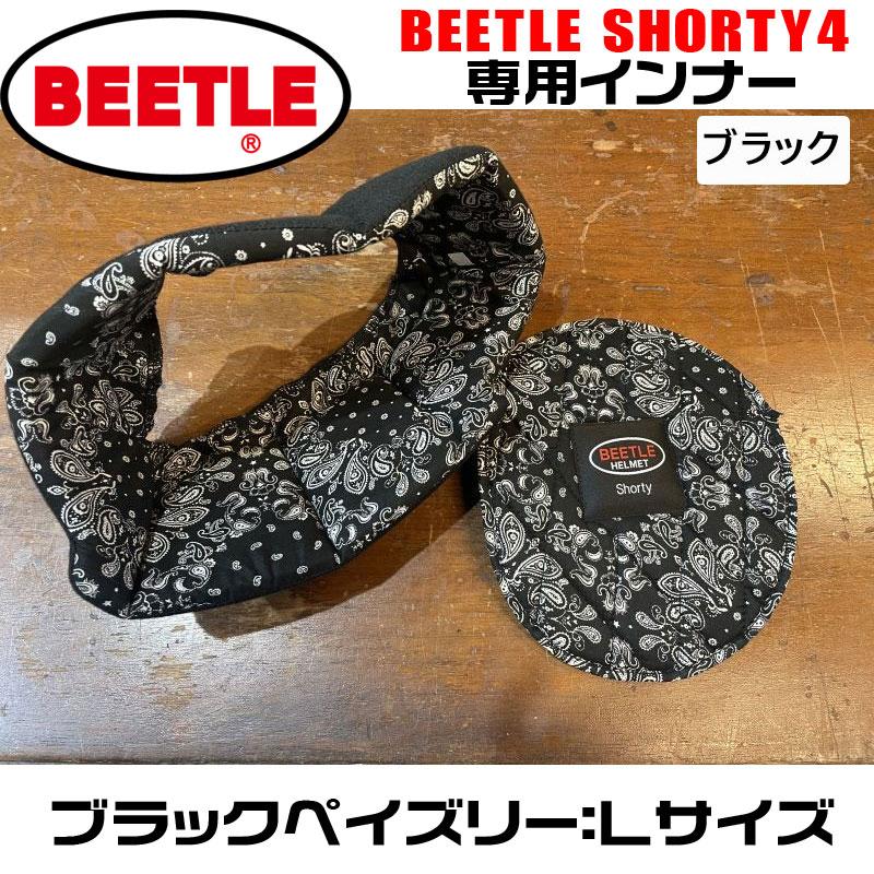 OCEAN BEETLE SHORTY4用 インナー（ブラックペイズリー） サイズ：L