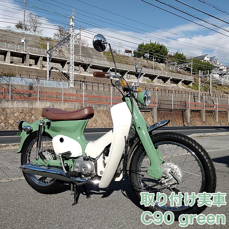 MOTOBLUEZ カブ駅こうべ ・ オリジナル スーパーカブ用 バーハンドルプレート スペーサー ステンレス type2