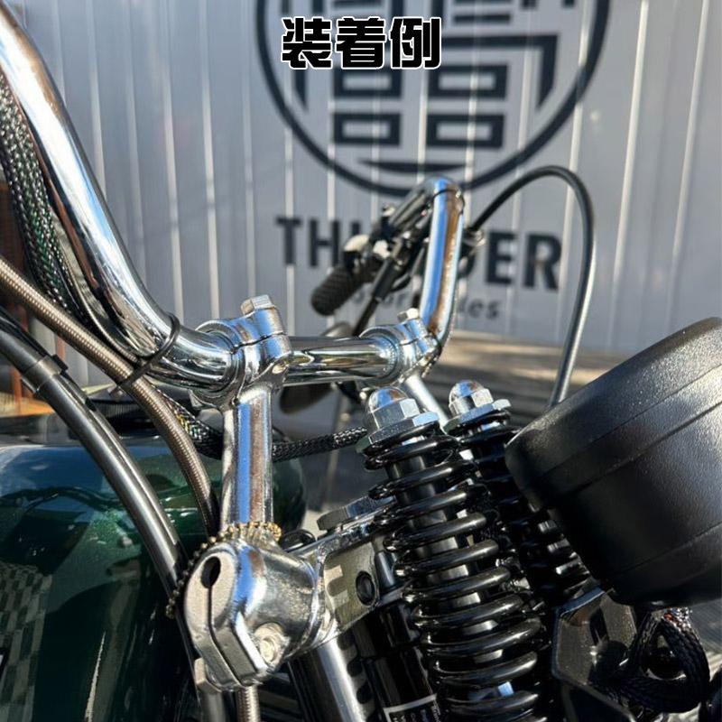 THUNDERBIKE（サンダーバイク） カニライザー ハンドルライザー
