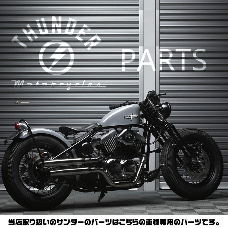 THUNDERBIKE（サンダーバイク） SOFTAIL THUNDER 250専用 ドライブ