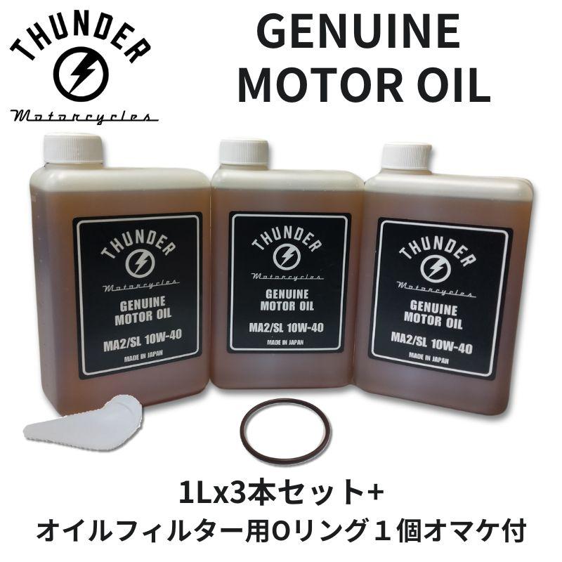 リキモリ オイル 10w-50 1L 3本 オイルフィルター付 【公式通販】