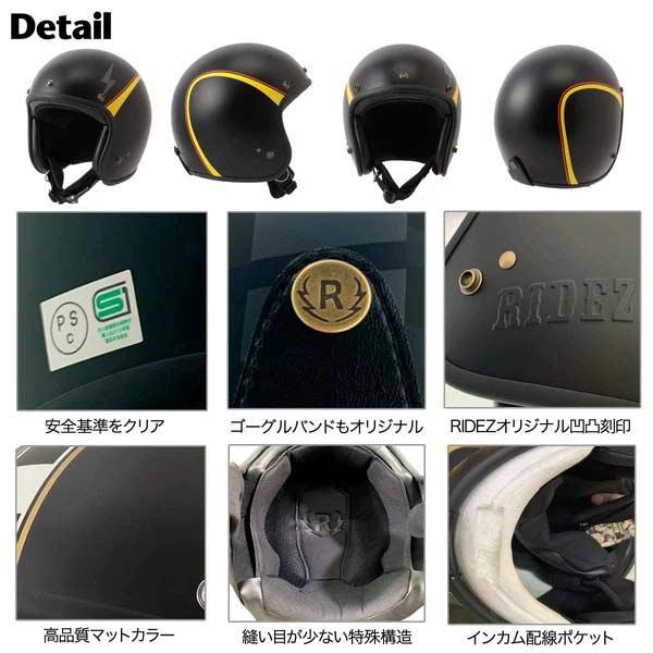 RIDEZ(バイク) RIDEZ ライズ TQ SUS ジェット ヘルメット RIDEZ(バイク) RIDEZ ライズ TQ SUS ジェット ヘルメット