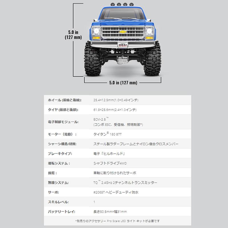 2023年09リリース｜TRAXXAS トラクサス 1/18 ラジコン TRX-4M Chevrolet K10 High Trail Edition｜シボレー ハイトレイル エディション｜motobluezkobe｜11