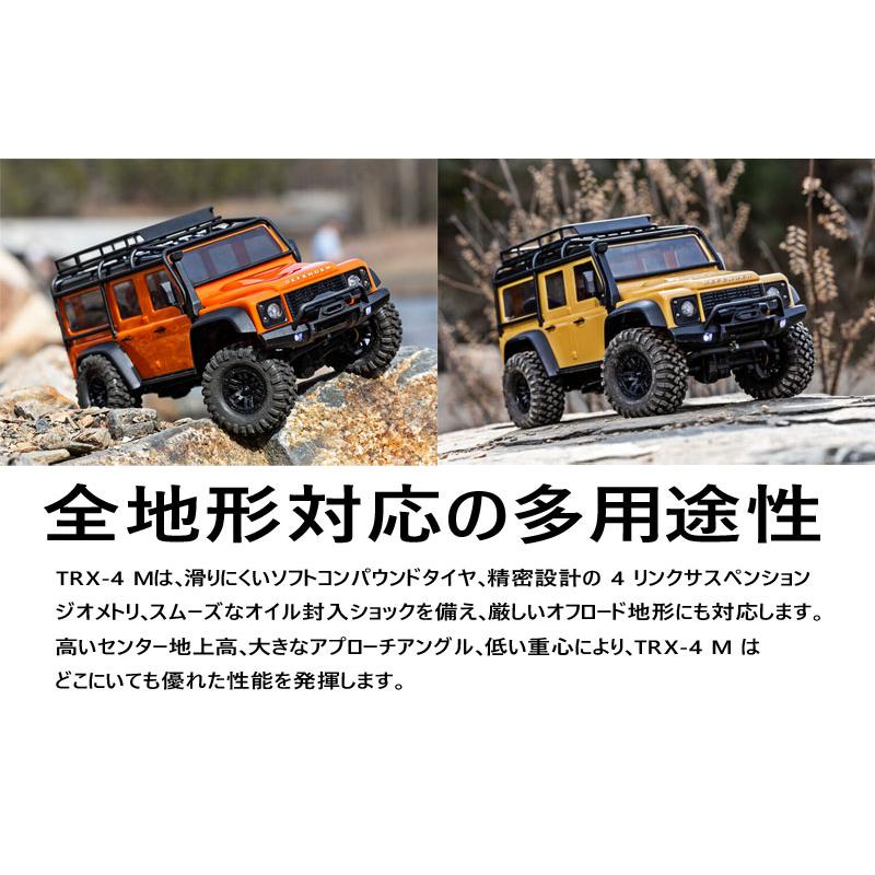 TRAXXAS　トラクサス　1/18　ラジコン「TRX-4 M」Land Rover　DEFENDER　ディフェンダー｜２カラー｜｜motobluezkobe｜14