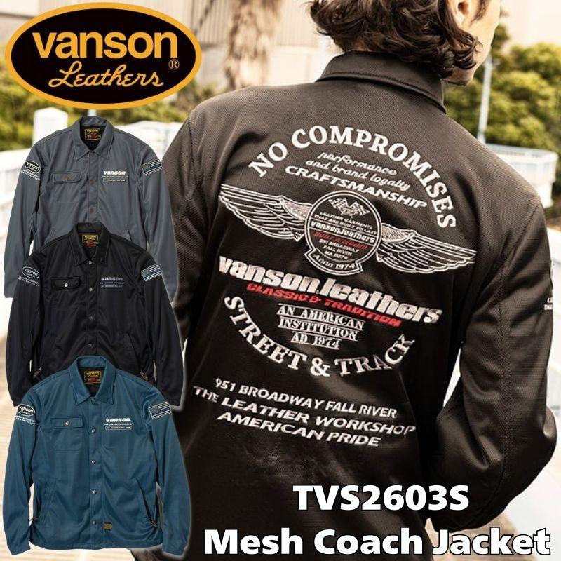 tvs2603s