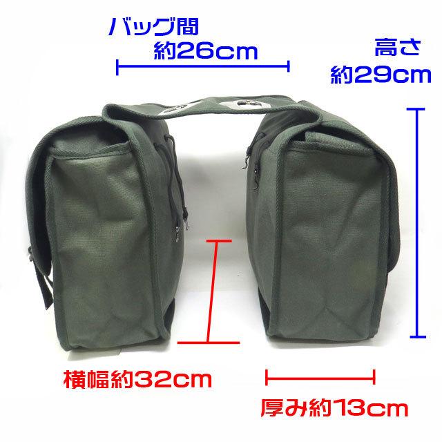 カブにピッタリ！US ARMY サドルバッグ(20L)ミリタリーテイスト