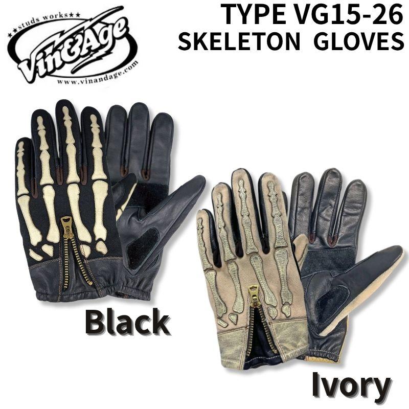Vin＆Age レザーグローブ（スケルトン） SKELETON GLOVES │2カラー