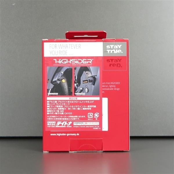 DAYTONA（デイトナ） □デイトナ ハイサイダー EP1 ウインカー 2個入り